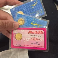 ربع سکه ۸۶