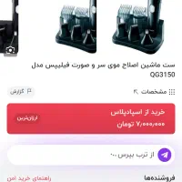 ماشین فیلیپس|ماشین لباسشویی و خشک‌کن لباس|ایلام, |دیوار