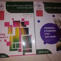 فروش کتاب آرایشگری