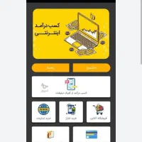 کار در منزل