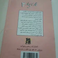 کتاب کار فارسی هشتم  فارسی یار|کتاب و مجله آموزشی|تهران, نیاوران|دیوار