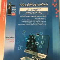 کتاب تست|کتاب و مجله آموزشی|تهران, تهرانسر غربی|دیوار