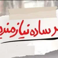 یک جوان کاری نیازمندم