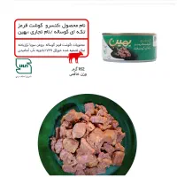 کنسرو سیراب شیردان و کله پاچه ودیزی|خوردنی و آشامیدنی|قم, جهان بینی|دیوار