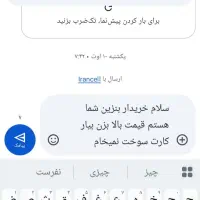 کارت سوخت|اشیا|ایرانشهر, |دیوار