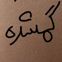 طلا گمشده