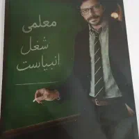 جلد۱ جزوه صفرکلوین شیمی فراهانی ( رنگی )