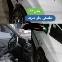 پرایدمدل93