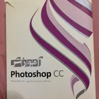 آموزش فوتوشاپ
