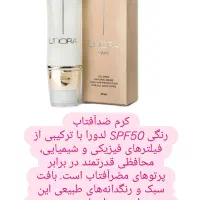 محصولات مراقبتی و درمانی|آرایشی، بهداشتی، درمانی|رفسنجان, |دیوار