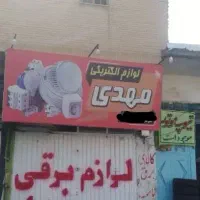 مغازه دوطبقه