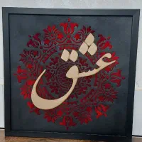 تابلو دست ساز مخمل عشق