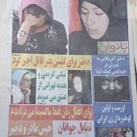 تعدادی مجلات نوستالژی و خاطره انگیز