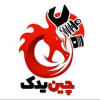 لوازم کمیاب تمام خودروهای چینی