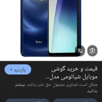گوشی 14cدرحد معاوضه با 13x