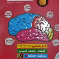 کتاب هوش کمپلکس