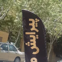استخدام ارایشگر مردانه