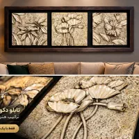 تابلو دکوراتیو سه‌تکه گل برجسته با قاب چوبی شیک