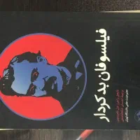 فروش ۲۰ جلد کتاب|کتاب و مجله ادبی|قائمشهر, |دیوار