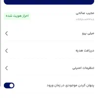 ۱۰۰هزار تومان هدیه واقعی