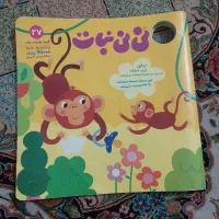 مجله های نی نی نبات