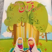کتاب درسی دوم دبستان ابتدایی