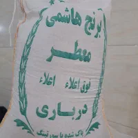 پخش برنج روغن