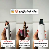لوازم برقی و شخصی و ارایشی