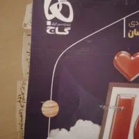 کتاب تیزهوشان ششم|کتاب و مجله آموزشی|تهران, فلاح|دیوار