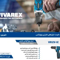 دریل شارژی آکبند