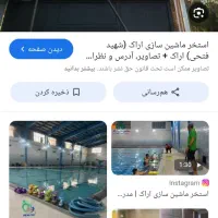 بلیط برای ورزش شنا