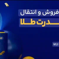 طلای رایگان بگیر|کارت هدیه و تخفیف|رشت, پارک شهر|دیوار