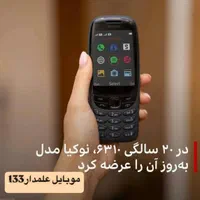 گوشی نوکیا 6310 اصلی