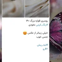 دوتا چادر قواره|لباس|صومعهسرا, |دیوار