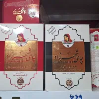 چای شهرزاد عطری و ساده
