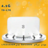 مودم 4.5G/TD-LTE سرکام Sercomm مدل LTE2122GR
