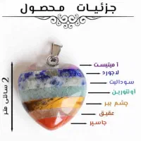 سنگ هفت چاکرا