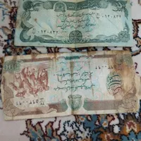 ۵۰تا افقانی و ۵۰۰ تا افقانی