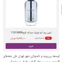 عطروادکلن اپن رود ادو توالت مردانه ۱۰۰میل|آرایشی، بهداشتی، درمانی|تهران, وحیدیه|دیوار