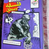 فلسفه منطق خیلی سبز