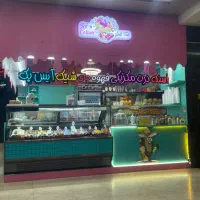به دو نیروی کار خانوم جهت کار در آبمیوه بستنی