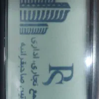 نیروی خدماتی