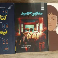 کتاب بادام،مغازه جادویی و کتابخانه نیمه شب