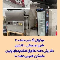 لوازم فست فود