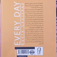 رمان های جذاب|کتاب و مجله ادبی|قم, انسجام|دیوار