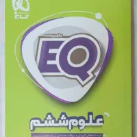 علوم عی کیو ششم