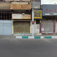 سرقفلی  مغازه تجاری فروشی|فروش مغازه و غرفه|تهران, نارمک|دیوار