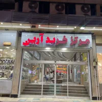 مغازه-کیانپارس-19-شرقی