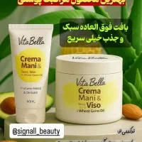 جوانه گندم|آرایشی، بهداشتی، درمانی|تبریز, |دیوار