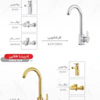 پک اقتصادی|لوازم سرویس بهداشتی|ازنا, |دیوار